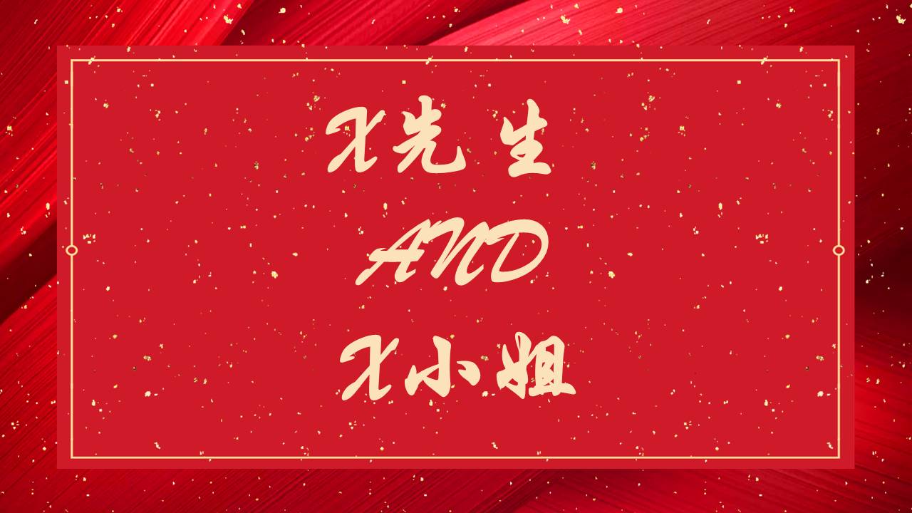 婚庆相册 (6).pptx